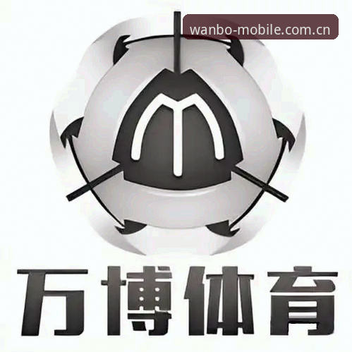 万博下载安装 万博体育平台下载安装详解:功能、操作与常见问题全解析